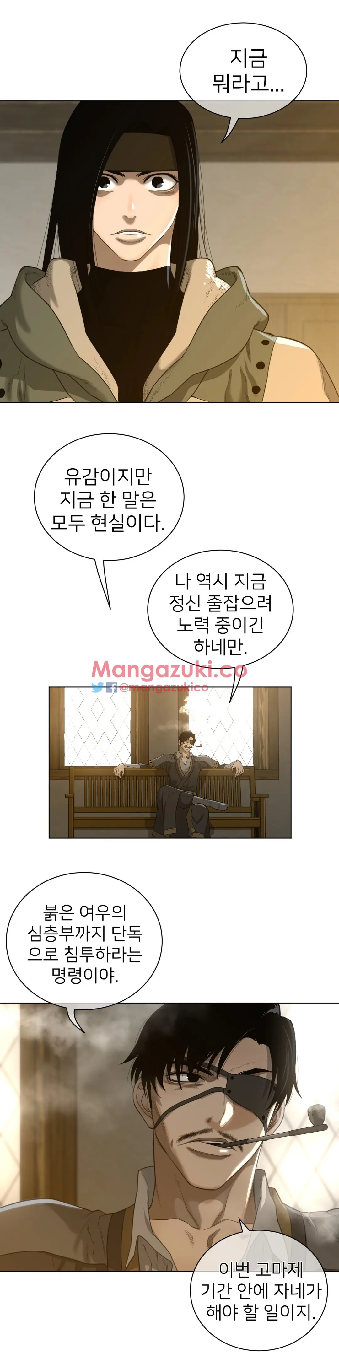 Perfect Half Ch.1-73
