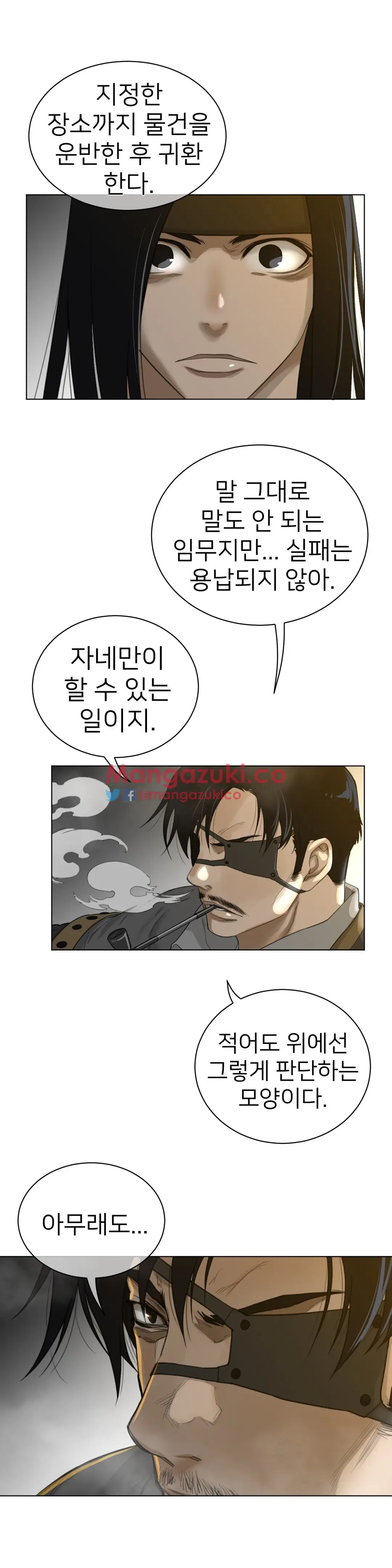 Perfect Half Ch.1-73