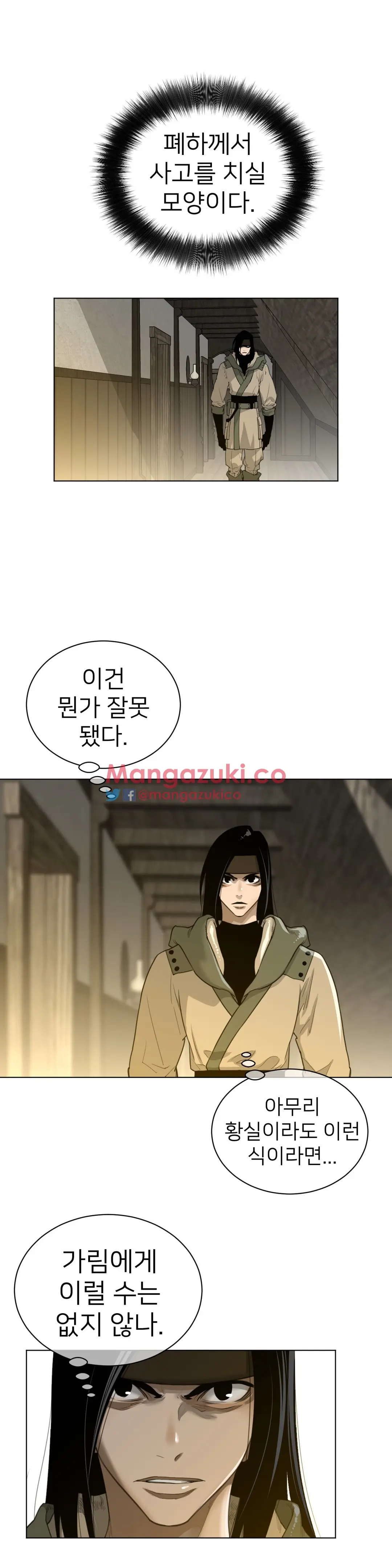 Perfect Half Ch.1-73