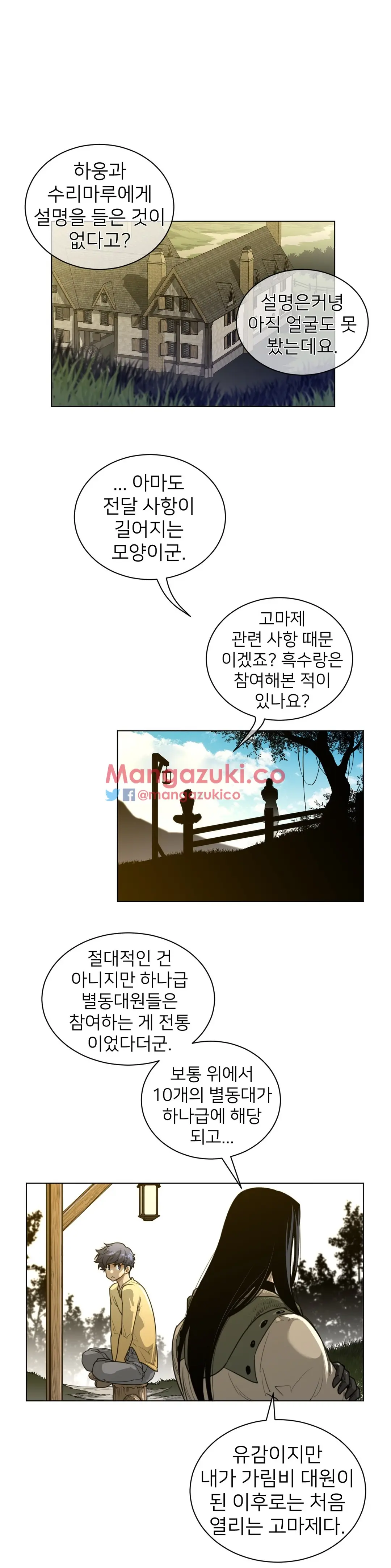 Perfect Half Ch.1-73