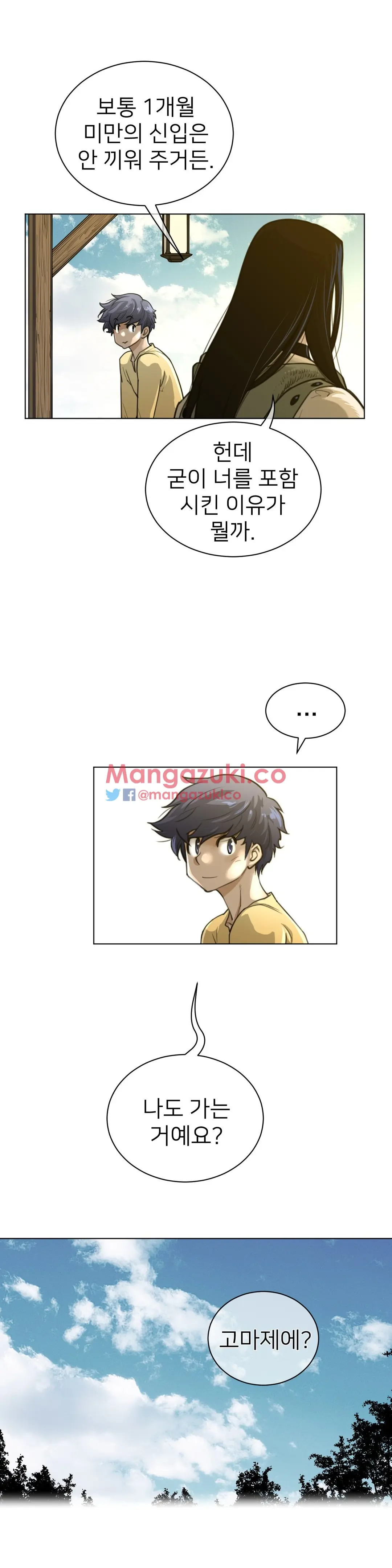 Perfect Half Ch.1-73