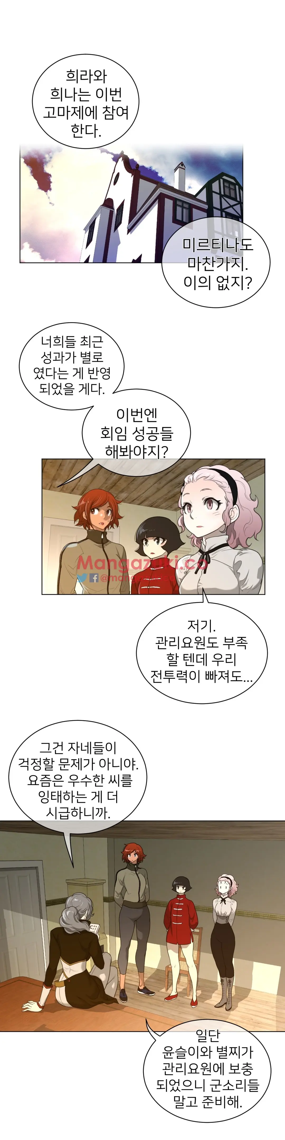 Perfect Half Ch.1-73