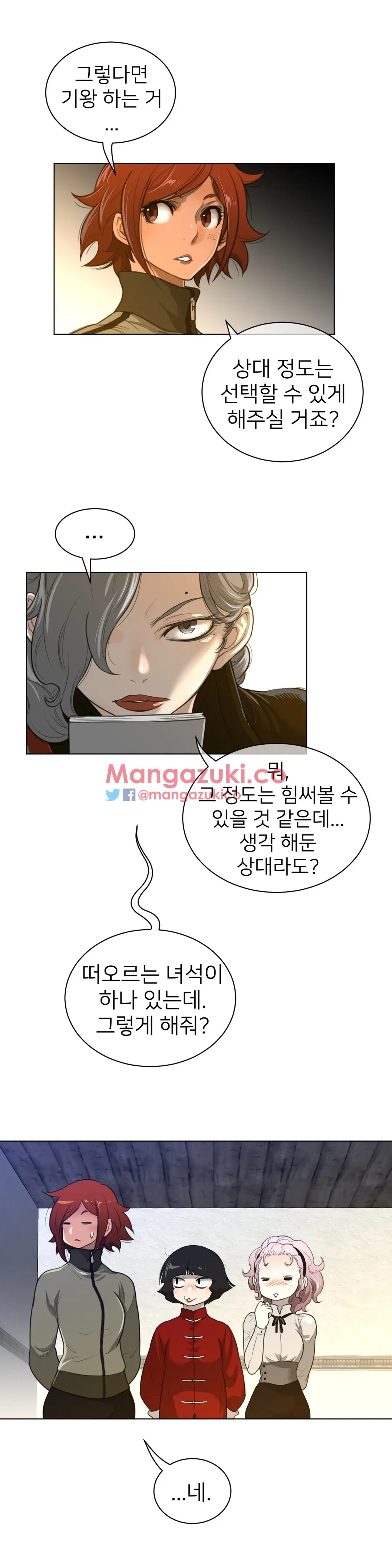 Perfect Half Ch.1-73
