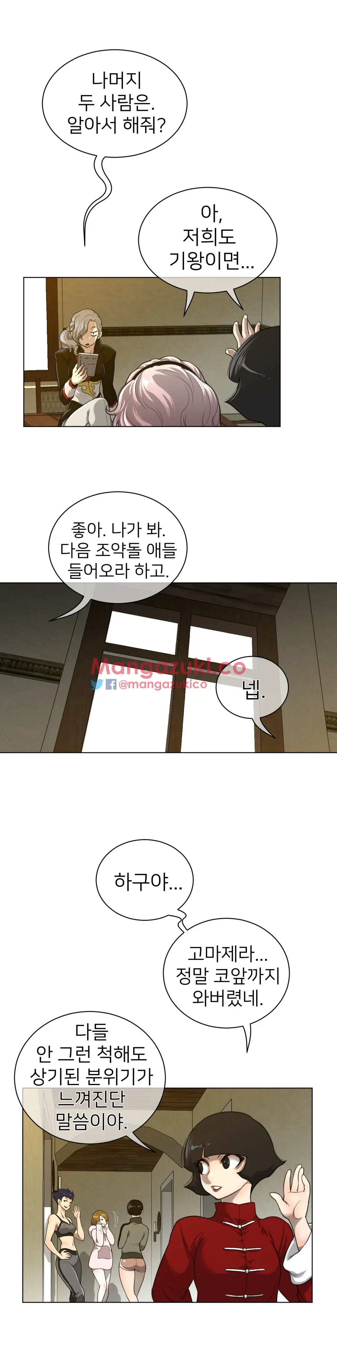 Perfect Half Ch.1-73