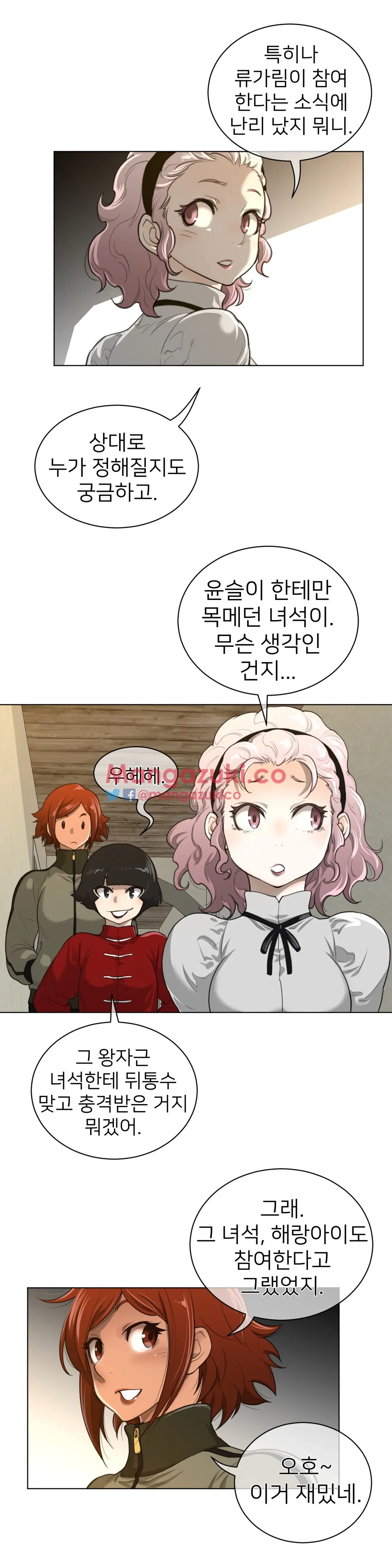 Perfect Half Ch.1-73