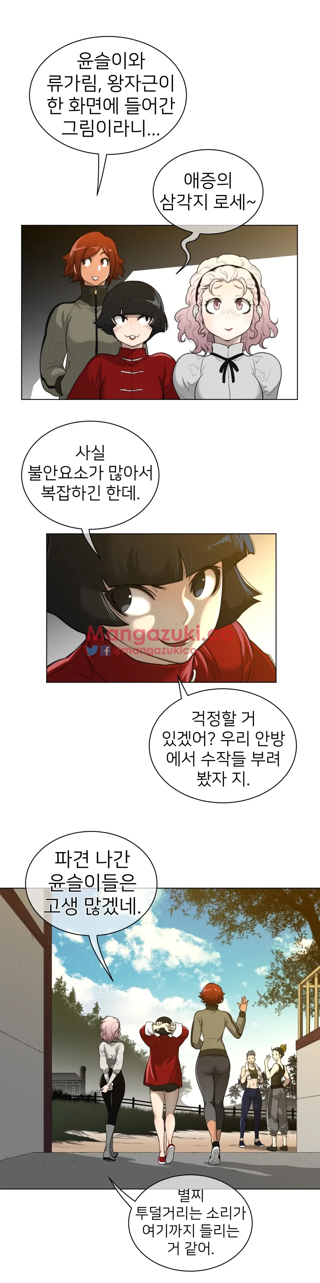 Perfect Half Ch.1-73