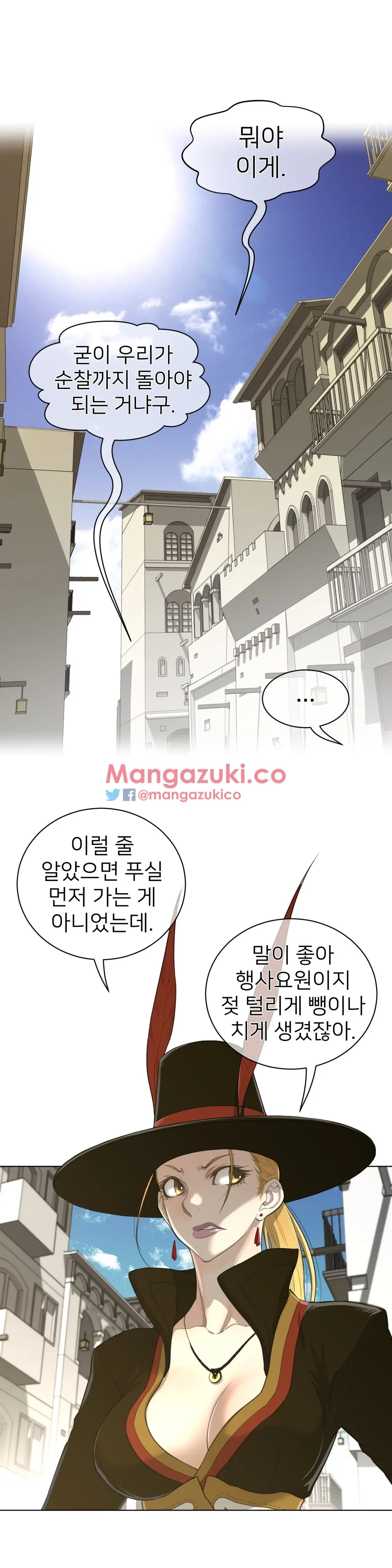 Perfect Half Ch.1-73