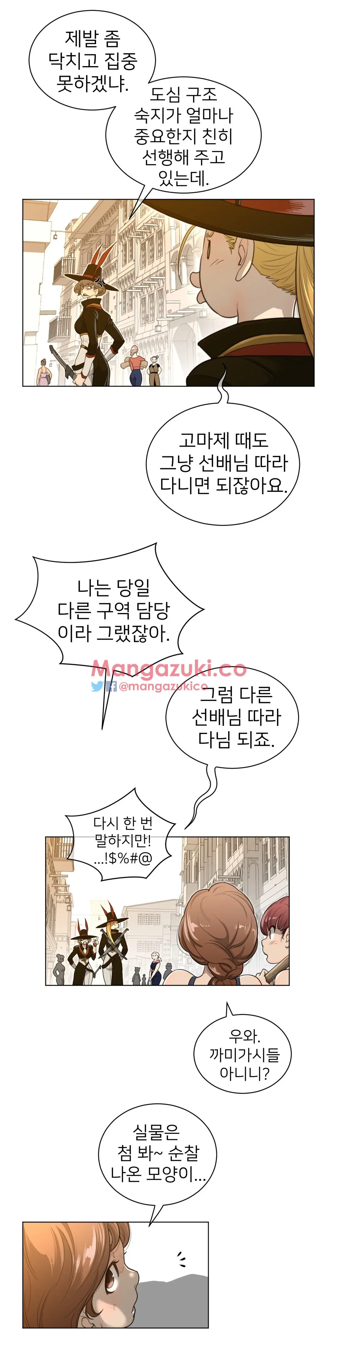 Perfect Half Ch.1-73