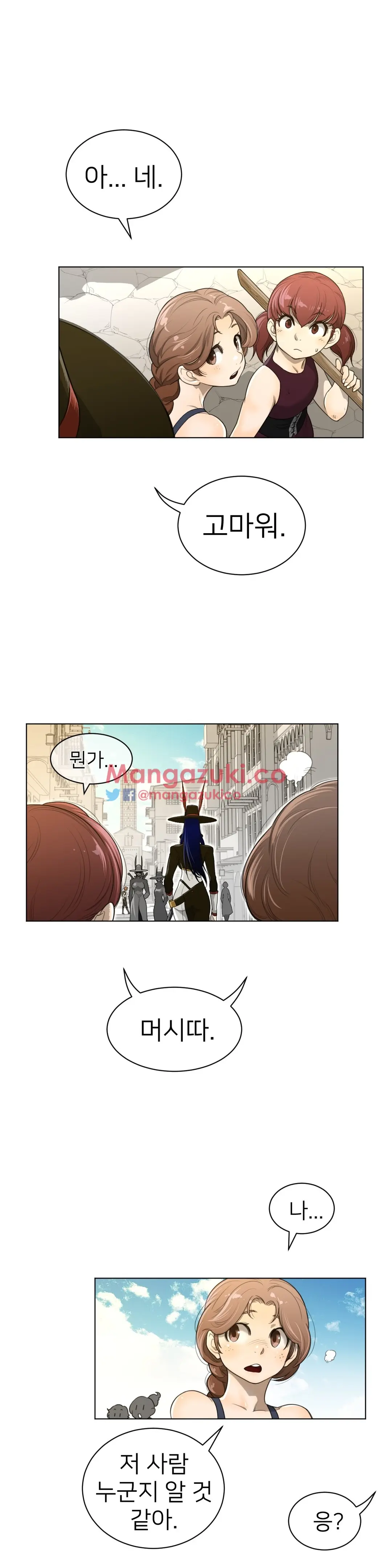 Perfect Half Ch.1-73