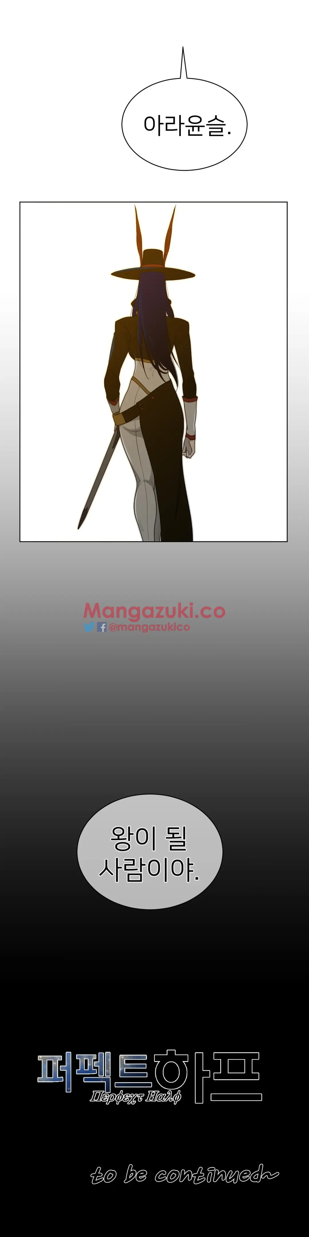 Perfect Half Ch.1-73