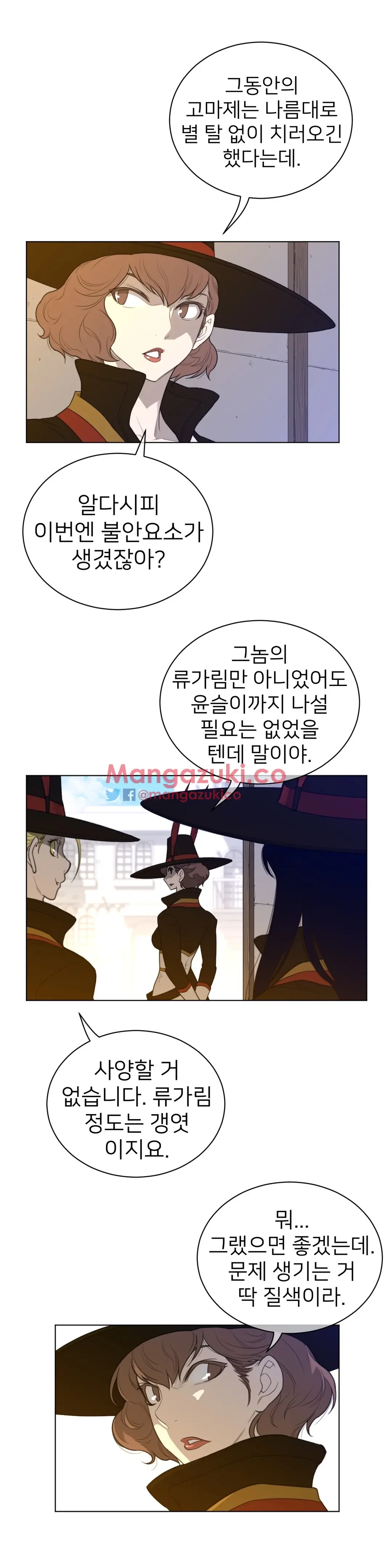 Perfect Half Ch.1-73