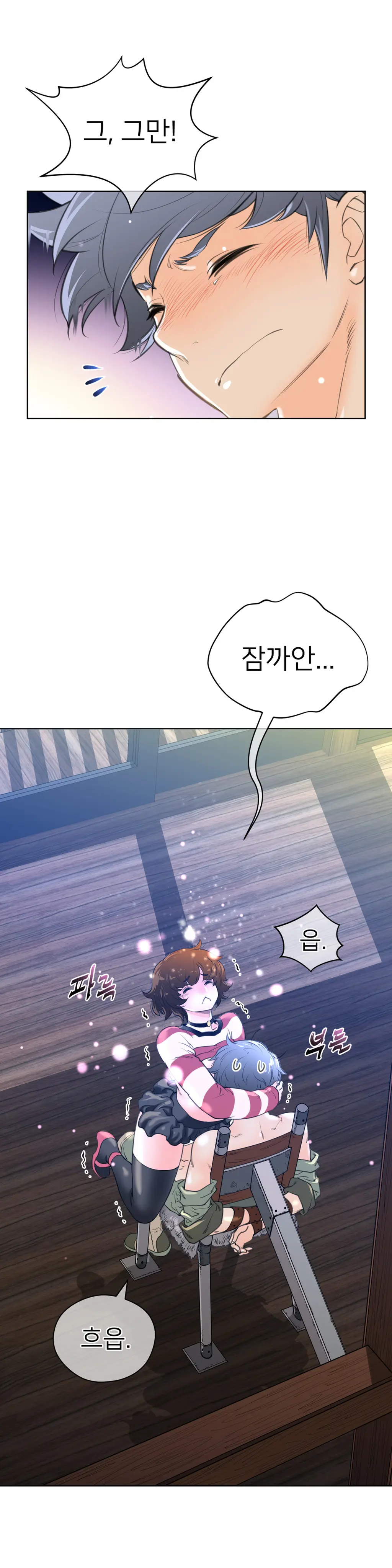 Perfect Half Ch.1-73
