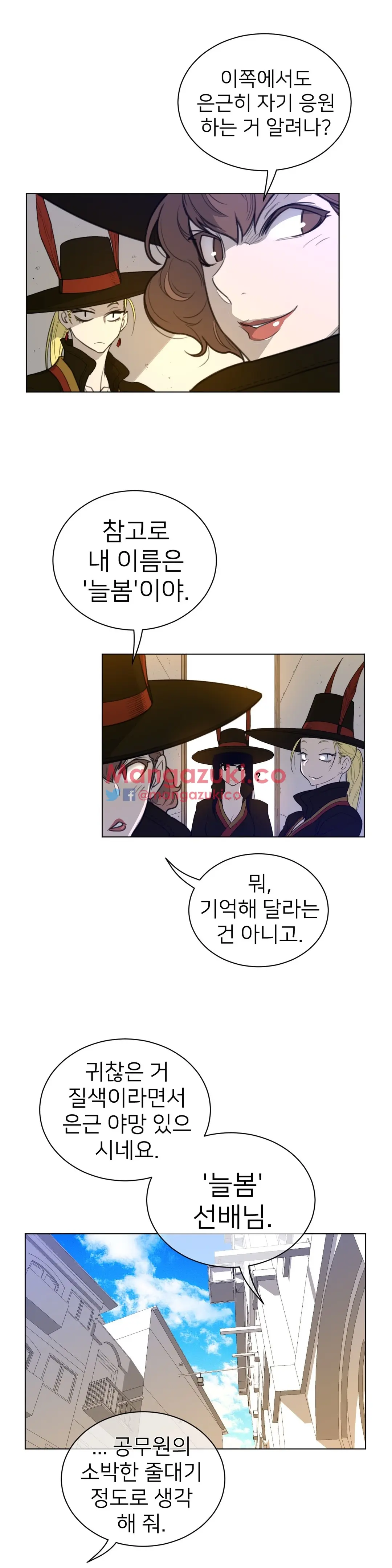 Perfect Half Ch.1-73