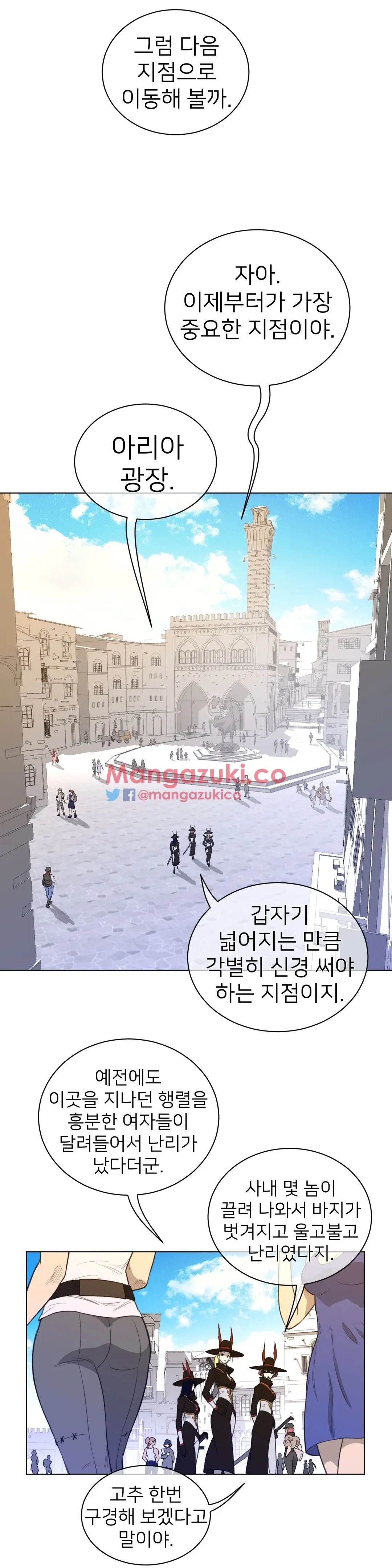 Perfect Half Ch.1-73