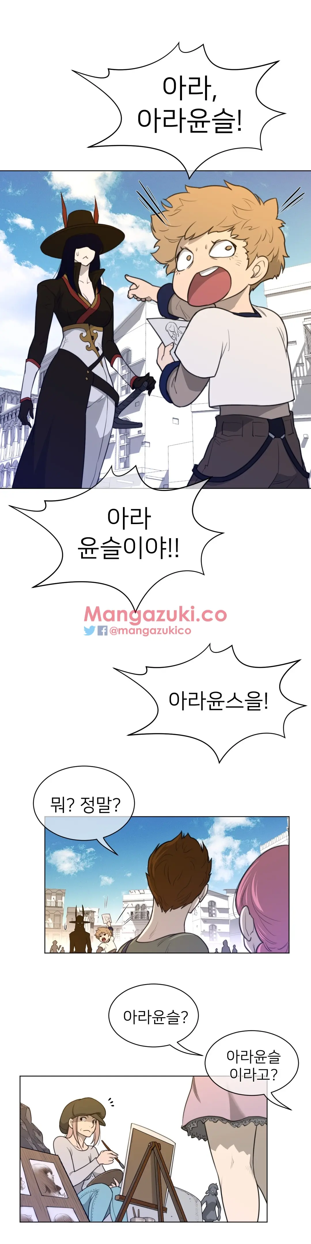 Perfect Half Ch.1-73