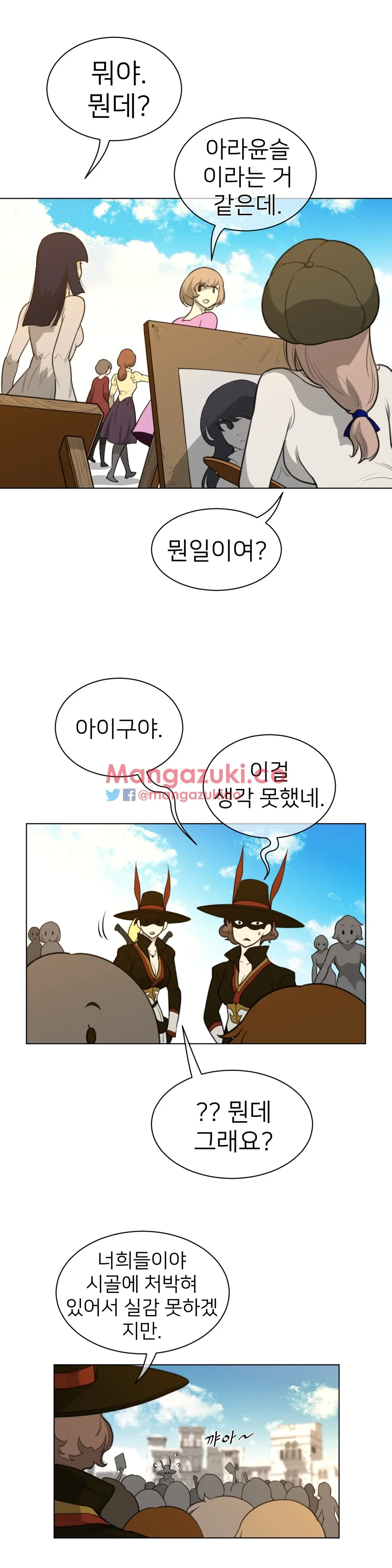 Perfect Half Ch.1-73