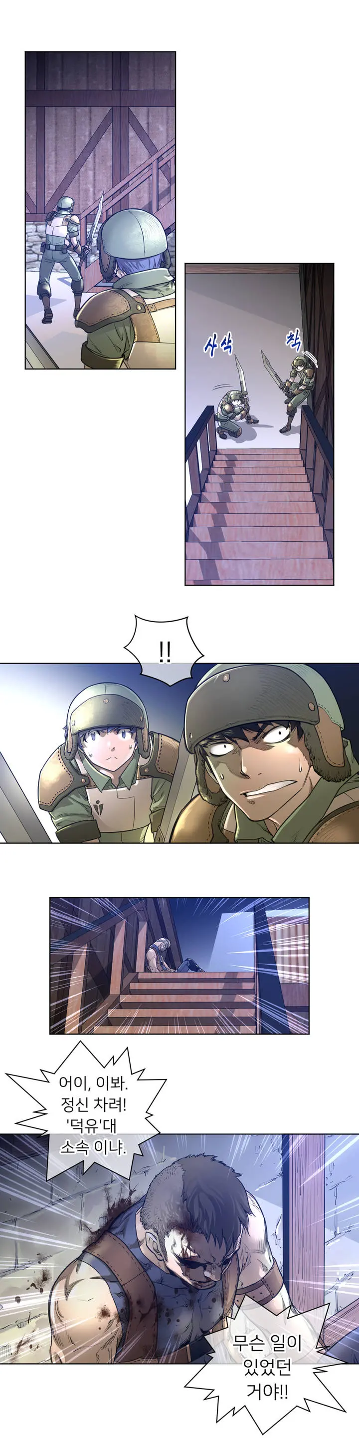 Perfect Half Ch.1-73