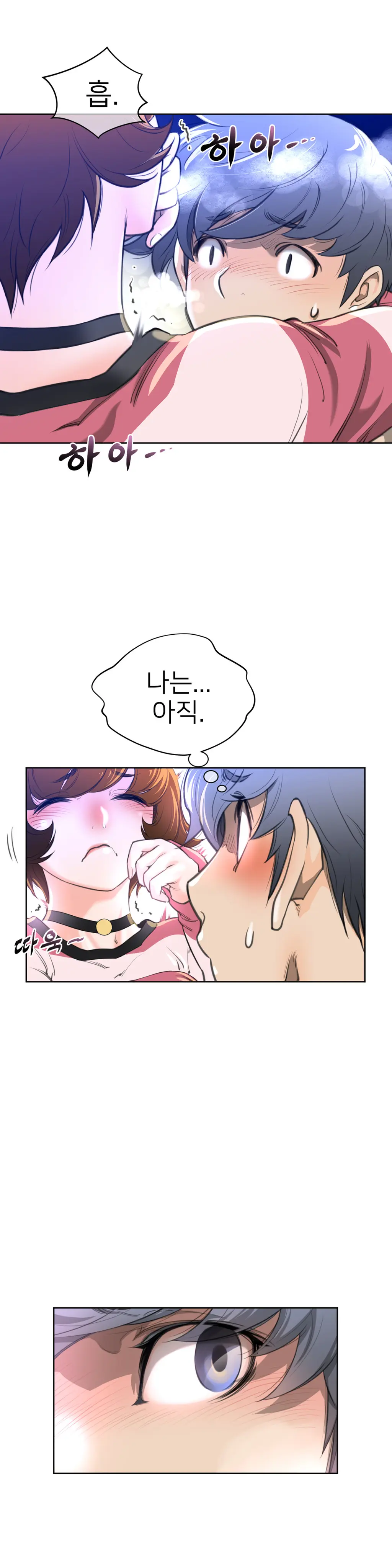 Perfect Half Ch.1-73