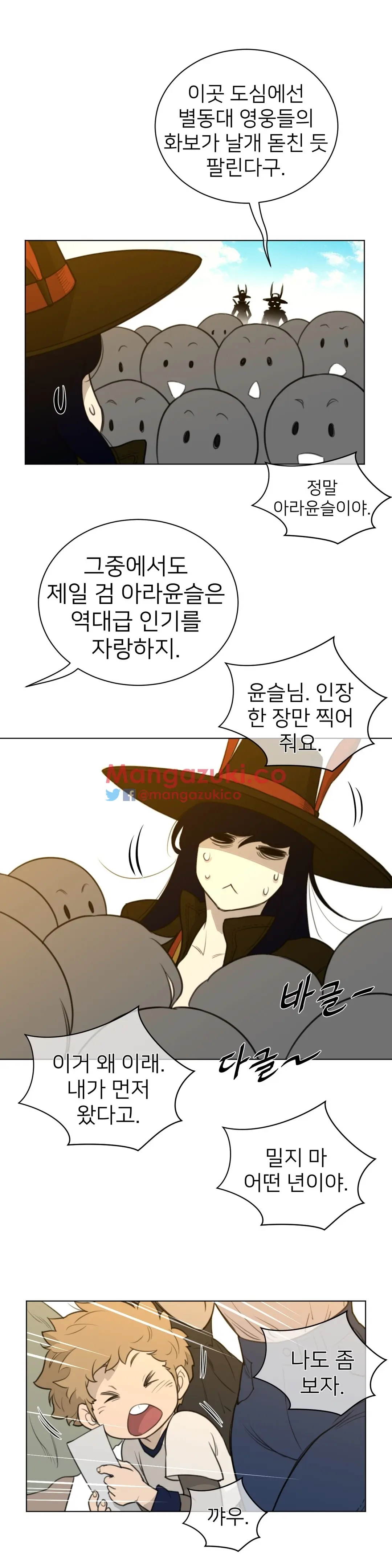 Perfect Half Ch.1-73