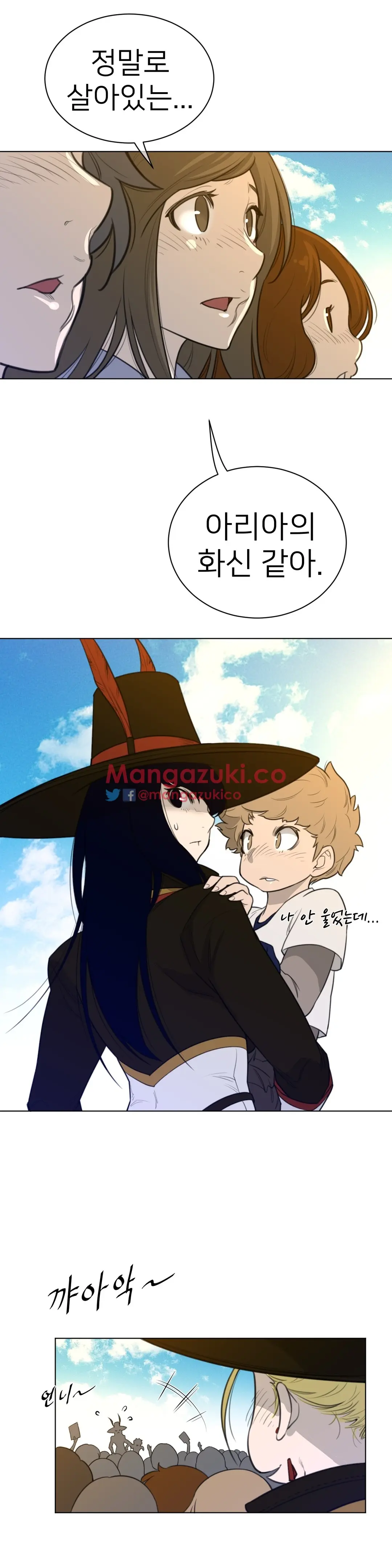 Perfect Half Ch.1-73