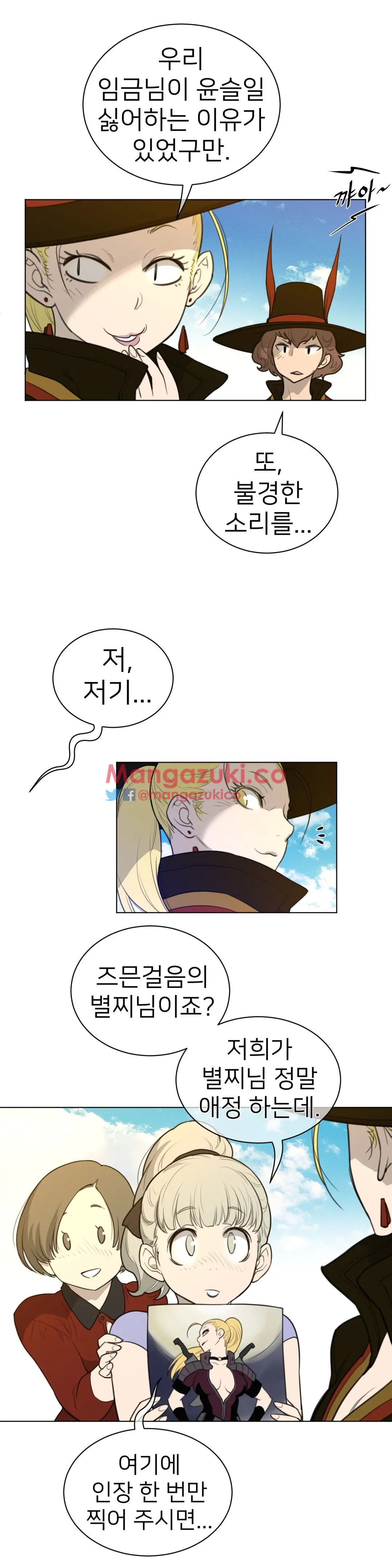 Perfect Half Ch.1-73