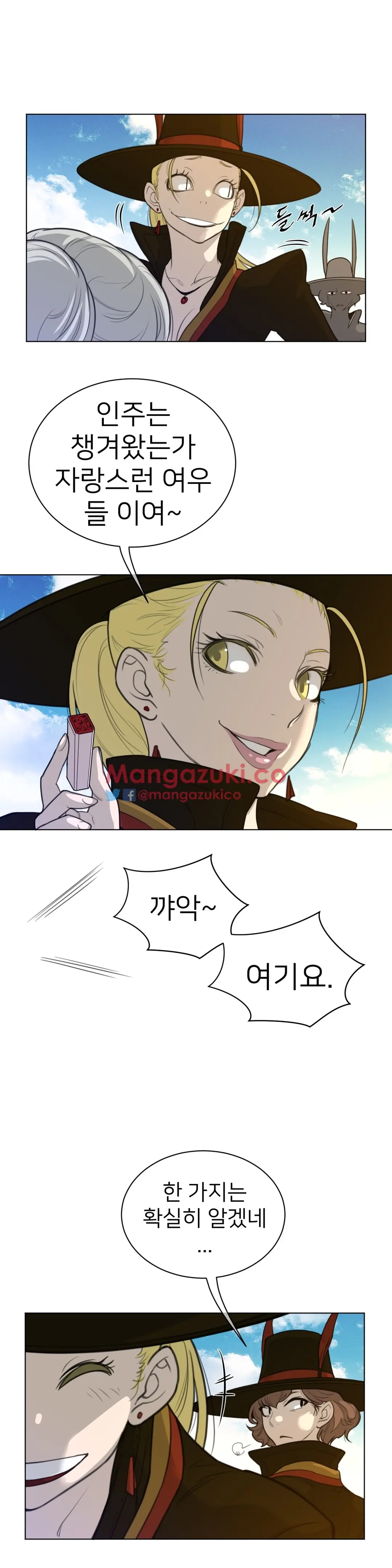 Perfect Half Ch.1-73
