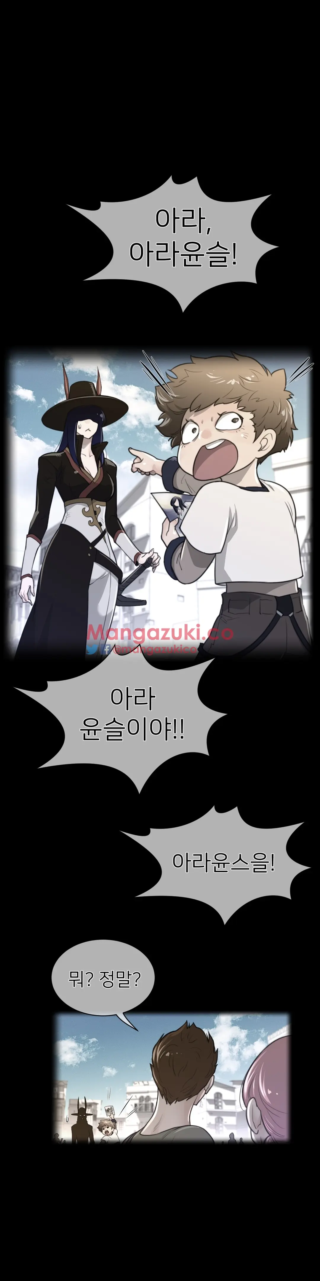 Perfect Half Ch.1-73