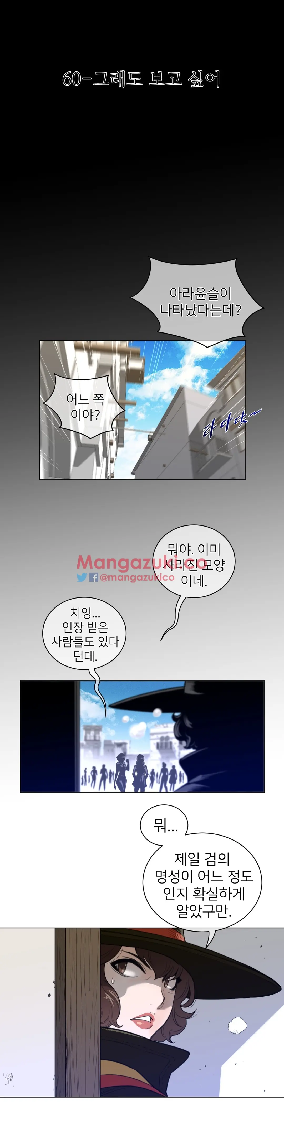 Perfect Half Ch.1-73