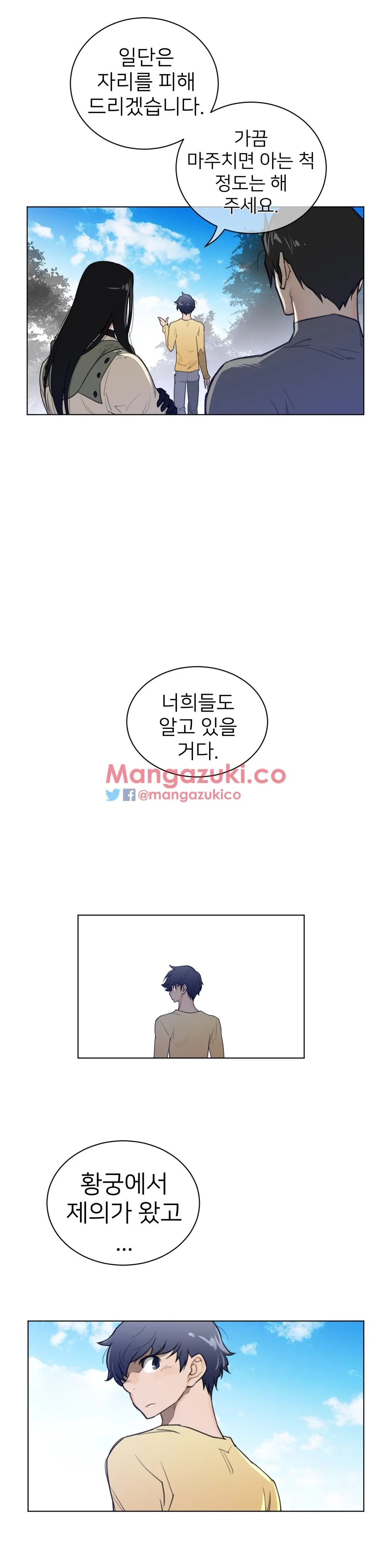 Perfect Half Ch.1-73