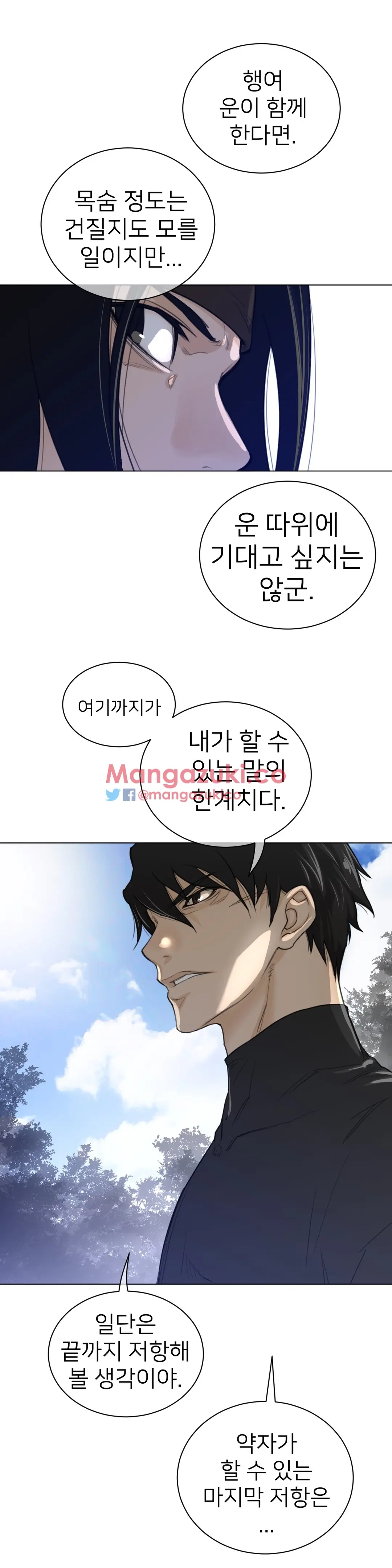 Perfect Half Ch.1-73