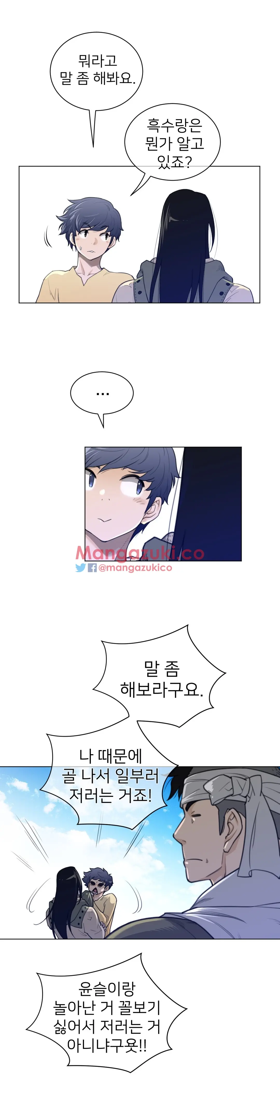 Perfect Half Ch.1-73