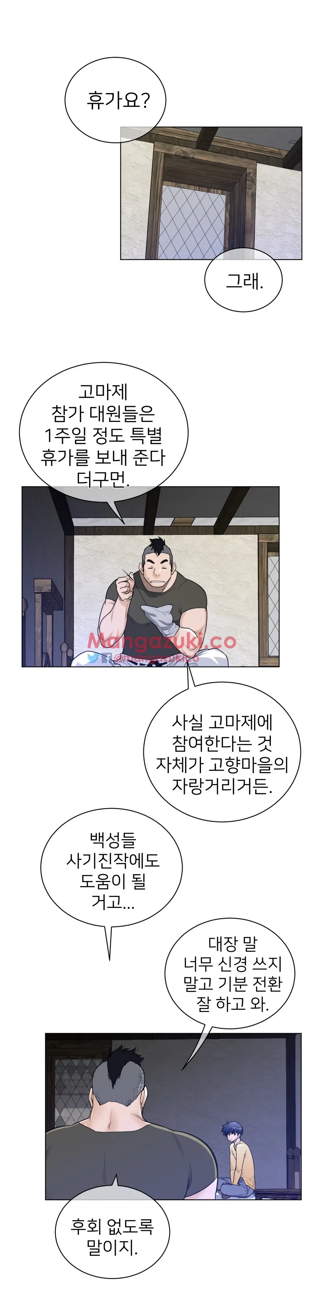 Perfect Half Ch.1-73