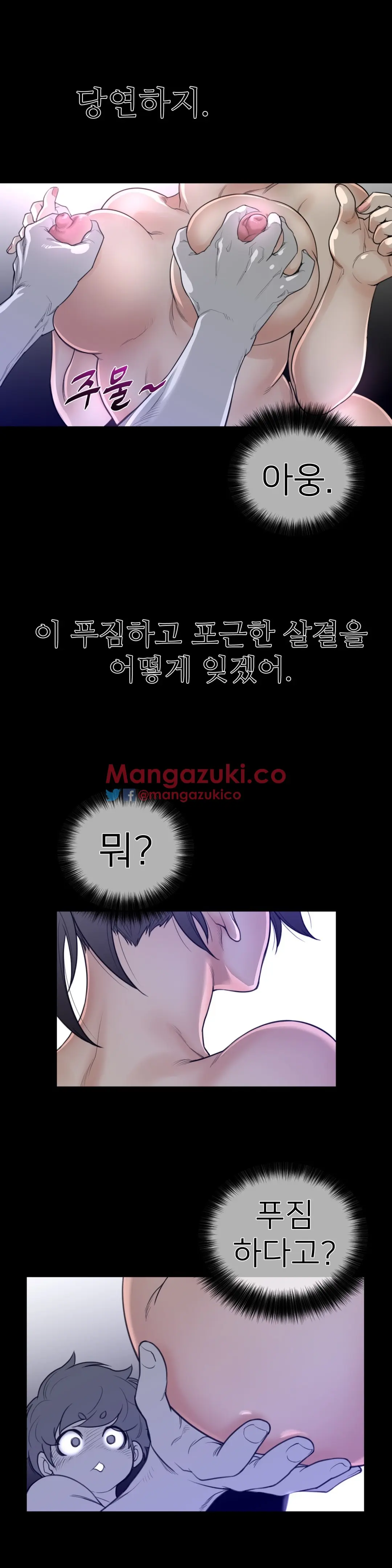 Perfect Half Ch.1-73