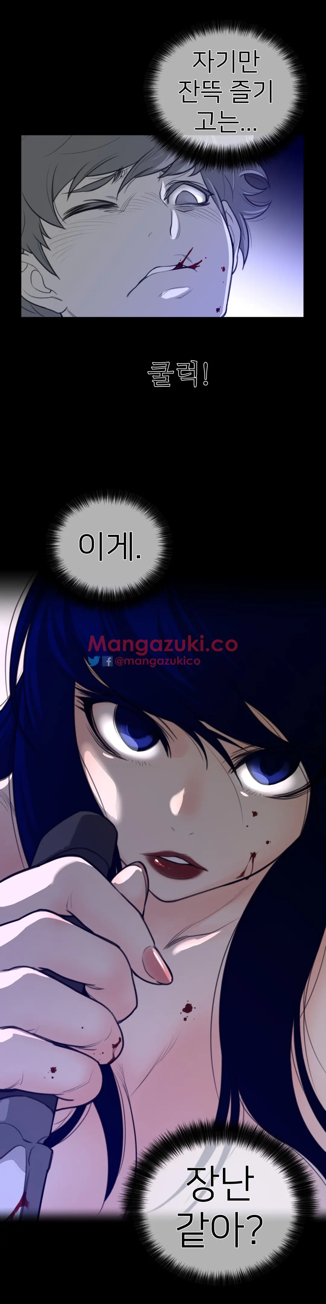 Perfect Half Ch.1-73