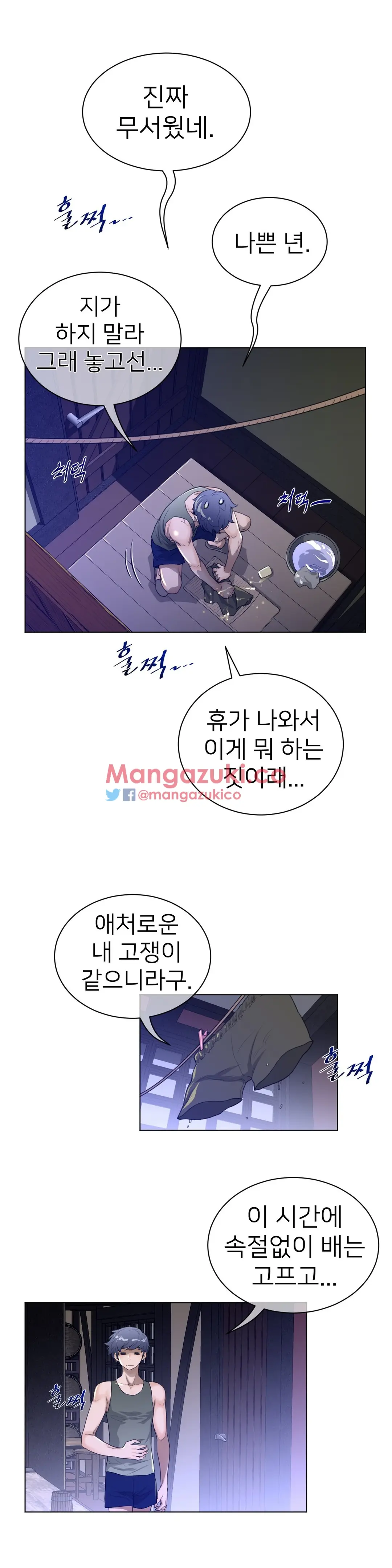 Perfect Half Ch.1-73