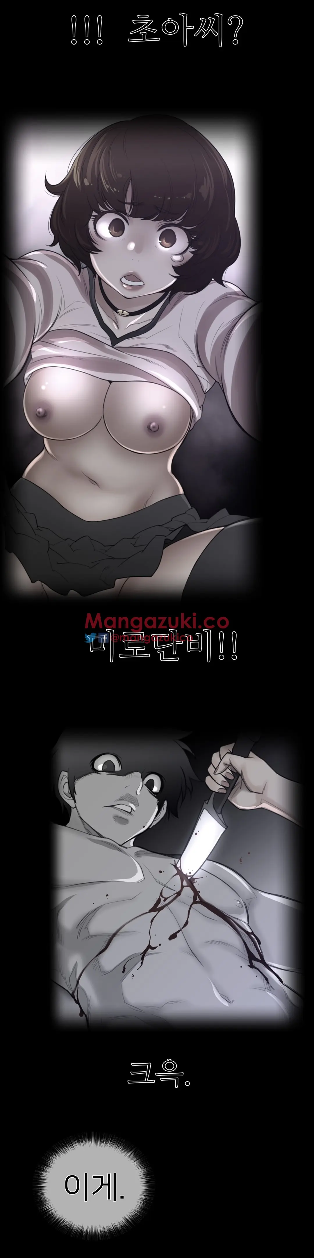 Perfect Half Ch.1-73