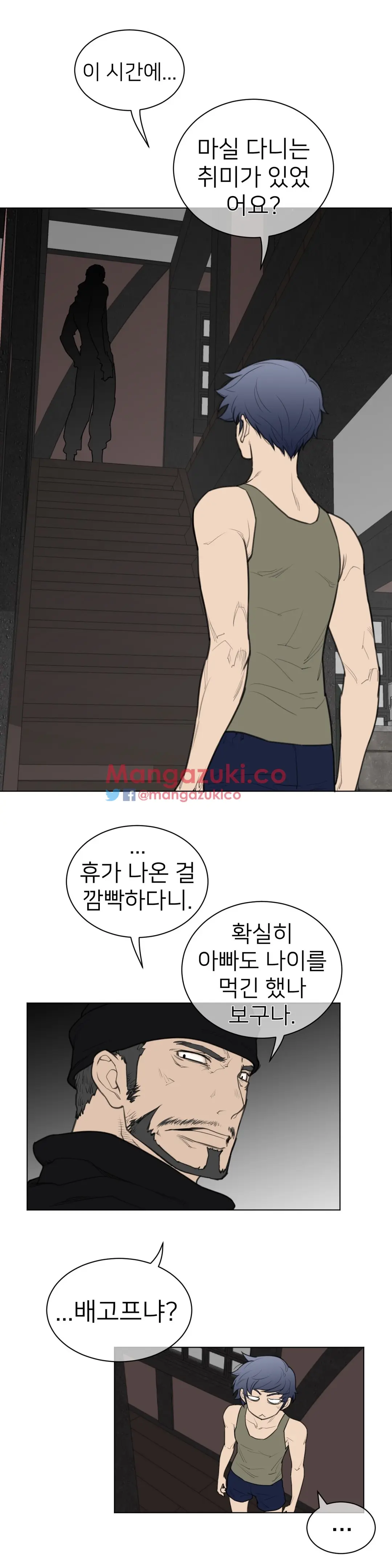 Perfect Half Ch.1-73