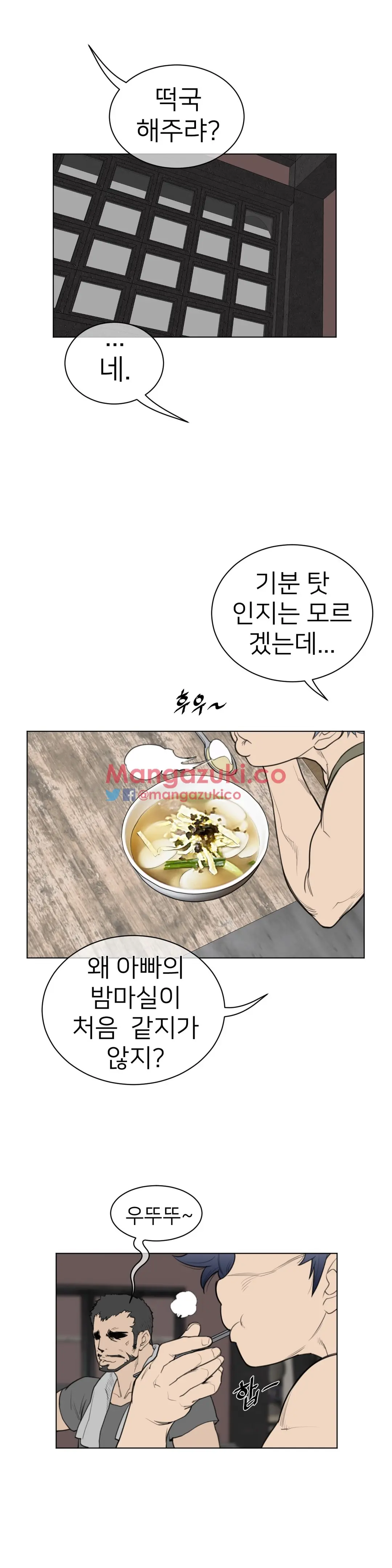 Perfect Half Ch.1-73