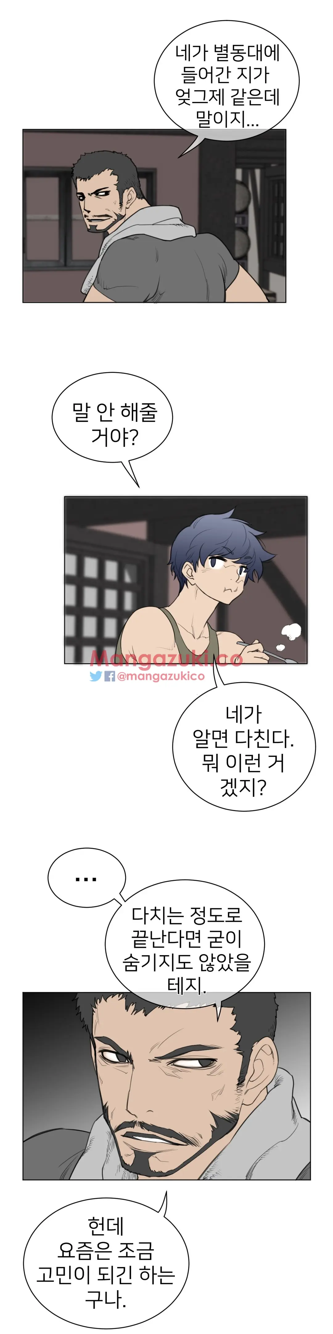 Perfect Half Ch.1-73