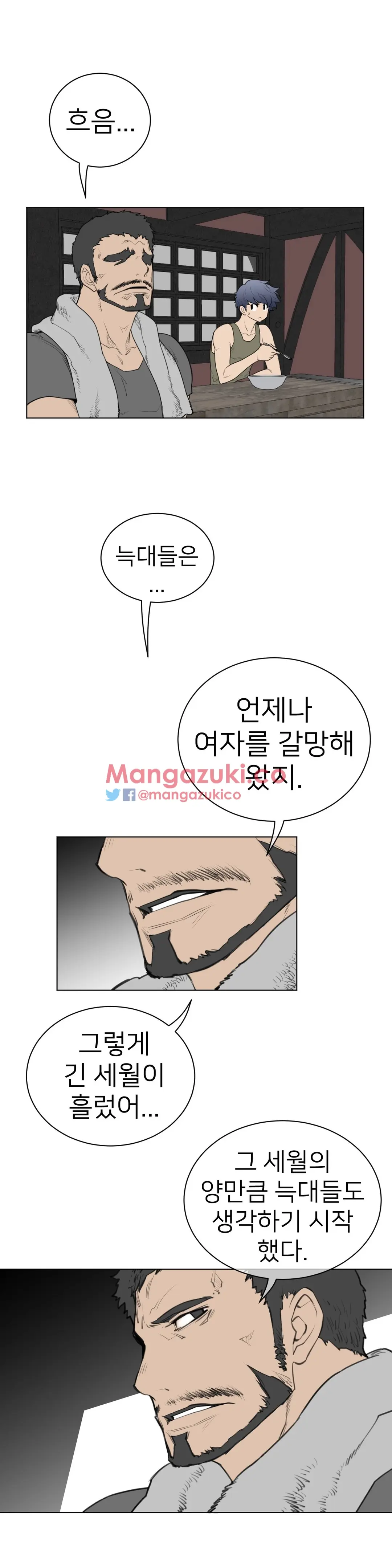 Perfect Half Ch.1-73