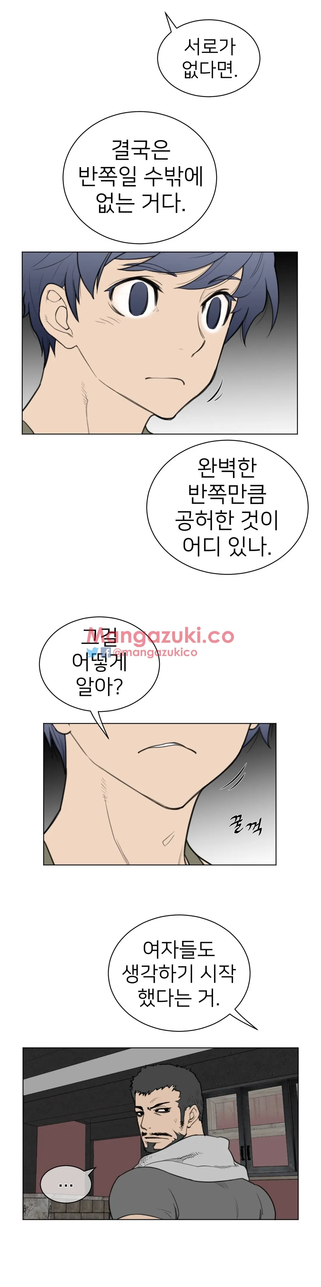 Perfect Half Ch.1-73