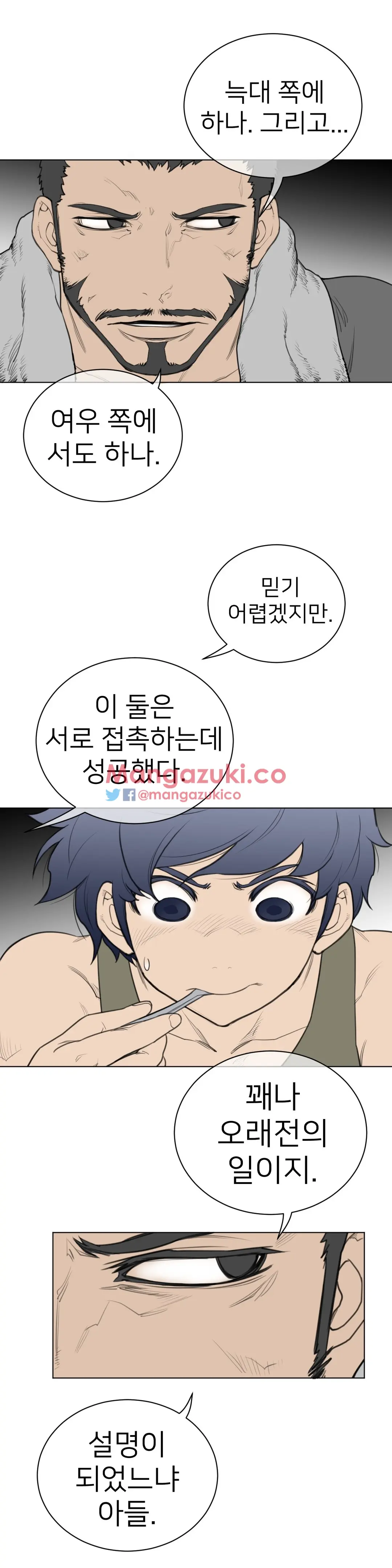 Perfect Half Ch.1-73