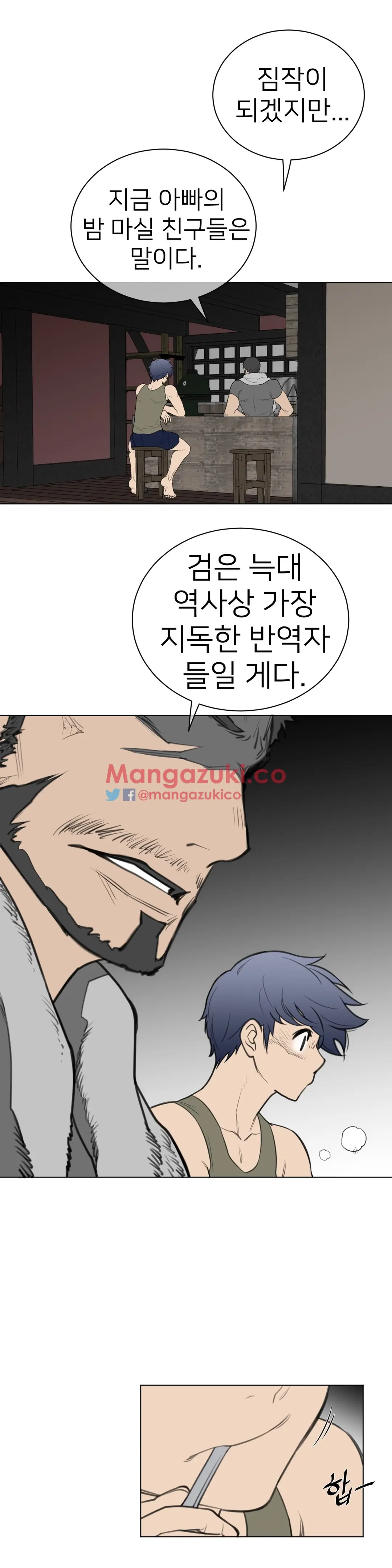 Perfect Half Ch.1-73