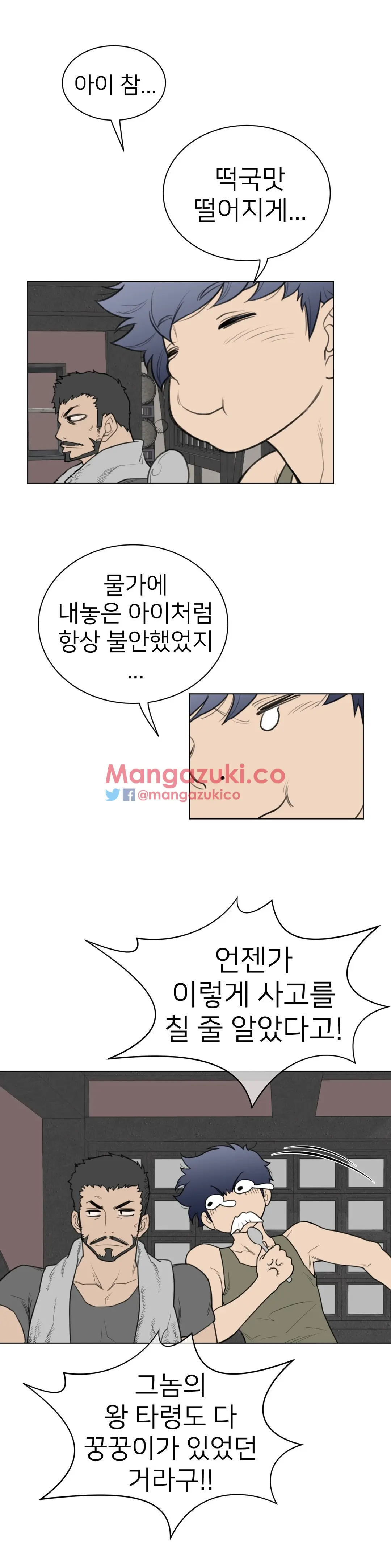 Perfect Half Ch.1-73