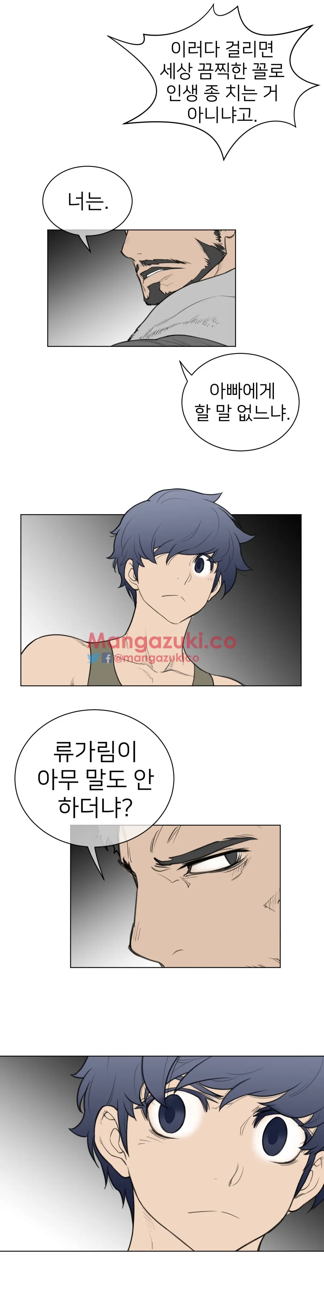 Perfect Half Ch.1-73