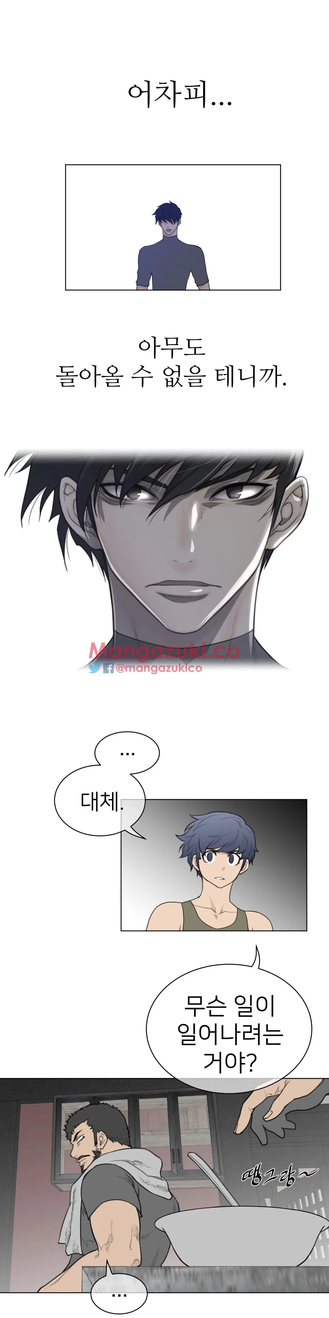 Perfect Half Ch.1-73