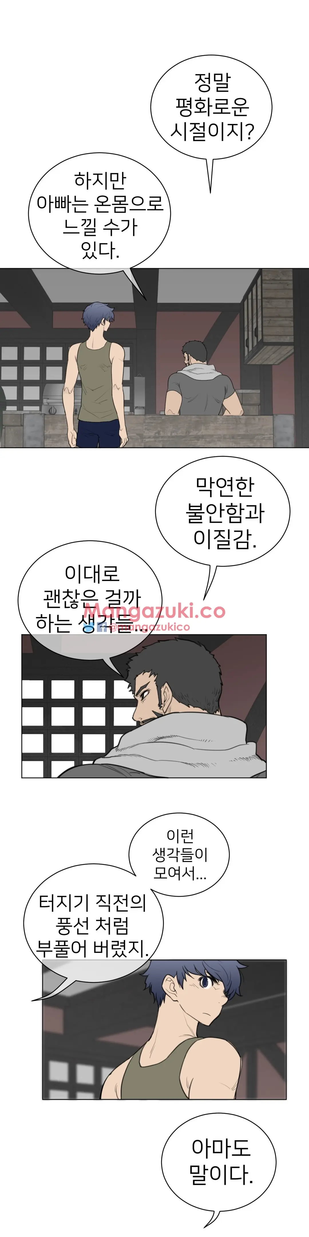 Perfect Half Ch.1-73