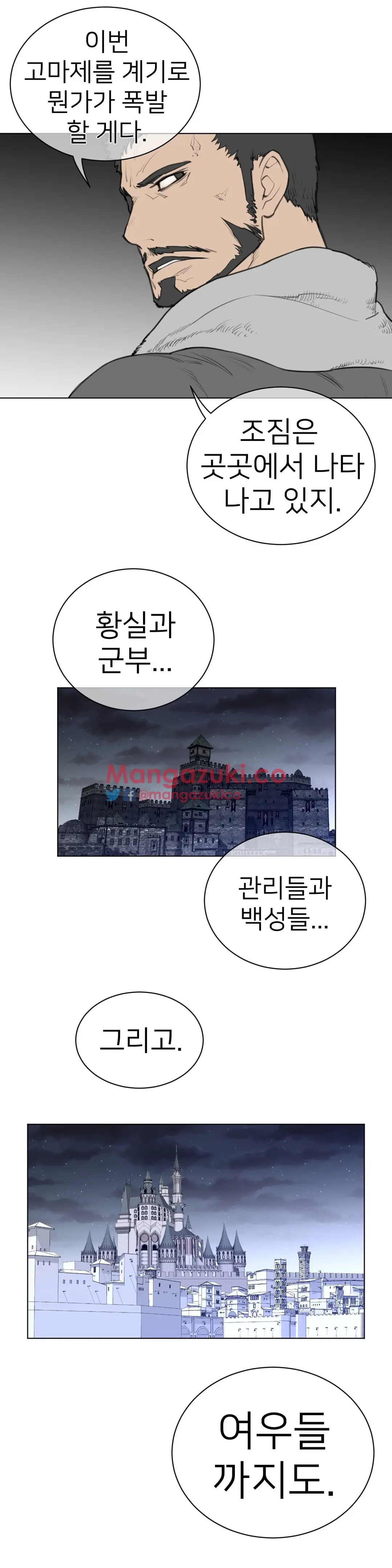 Perfect Half Ch.1-73