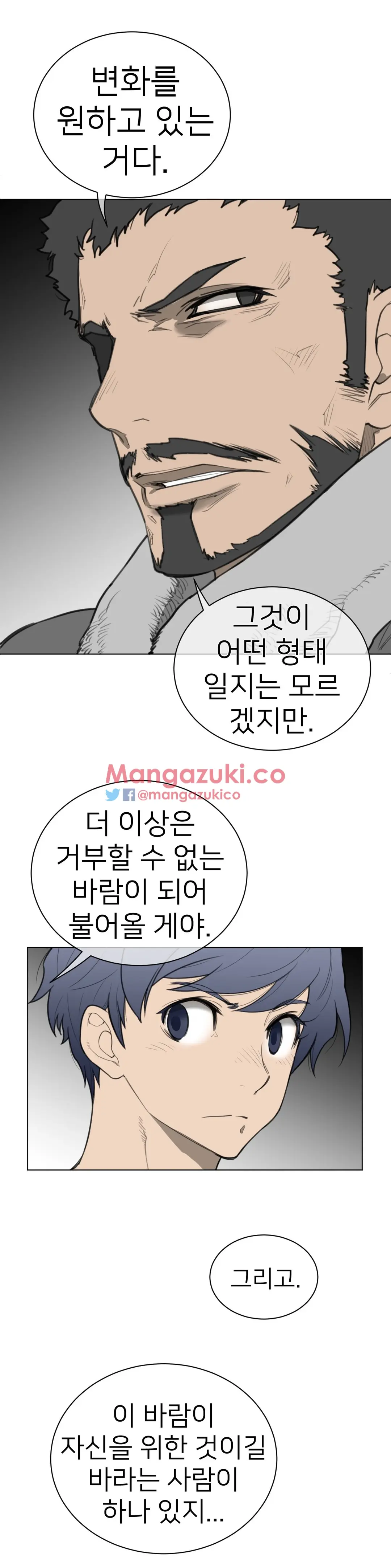 Perfect Half Ch.1-73