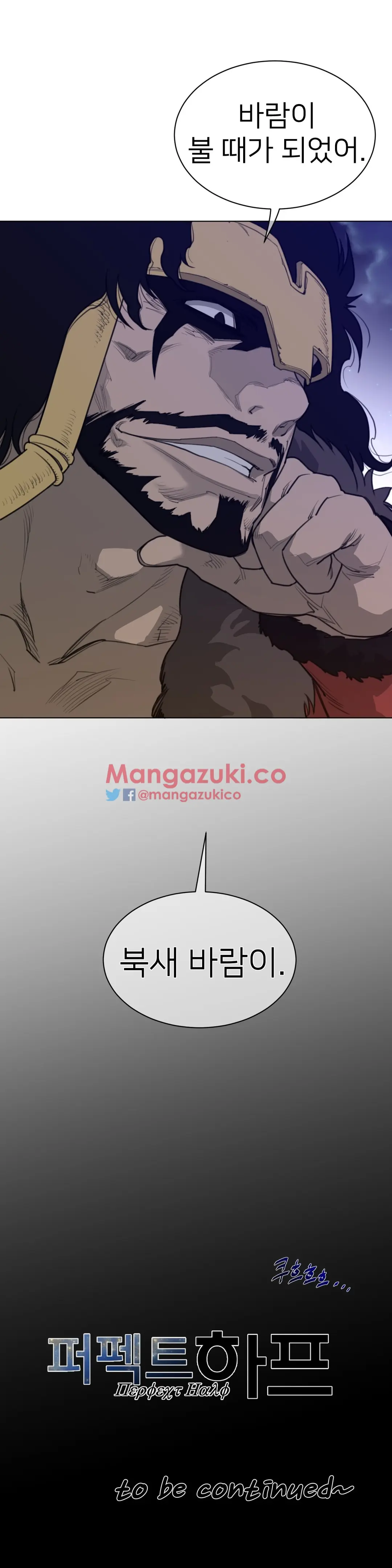 Perfect Half Ch.1-73